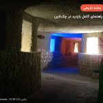 شهر زیرزمینی کاریز – کیش