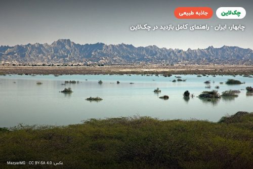 تالاب لیپار