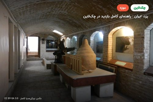 موزه آب یزد