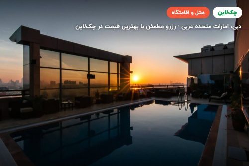 هتل بست وسترن پلاس پریل کریک