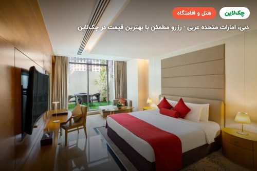 Royal Continental Hotel Dubai