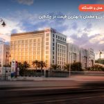 Ramada hotel – مسقط
