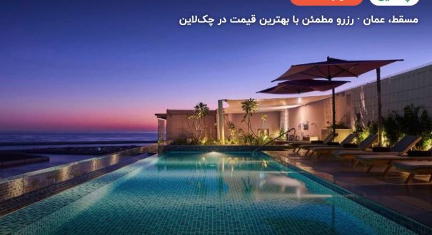 mysk almouj – مسقط