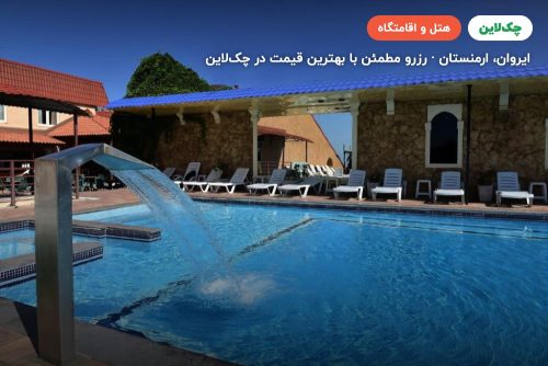 Regineh Hotel