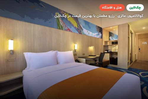 Holiday Inn Express Hotel