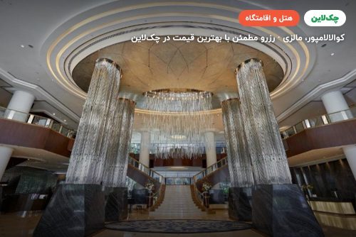 INTERCONTINENTAL HOTEL