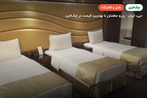 KINGS PARK HOTEL