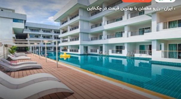 casa del patong tailand – کاور چکلاین ۲ casa del patong tailand –
