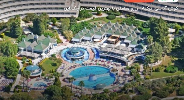 هتل گرند بلو اسکای کوش‌آداسی – کوش آداسی