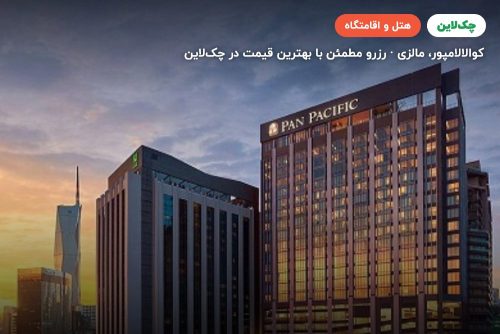 Pan Pacific Suite