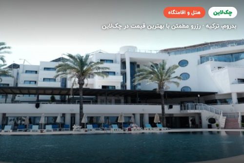Arin Resort