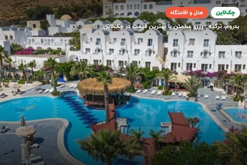 Salmakis Resort
