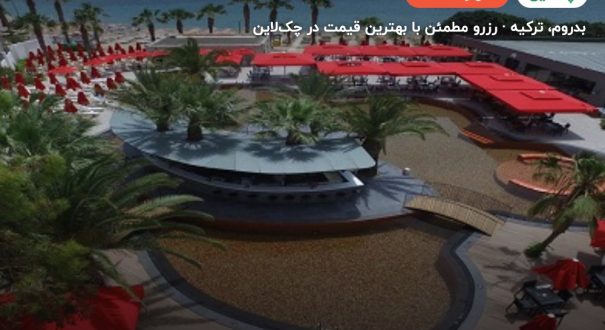 Very Chic (Adult Only) – بدروم