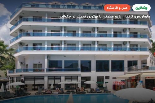 هتل پالمئا مارماریس