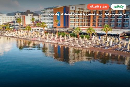 هتل پوینت بیچ مارماریس