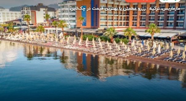 هتل پوینت بیچ مارماریس – مارماریس