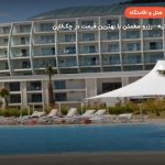 هتل گرین نیچر ریزورت اند اسپا مارماریس – مارماریس