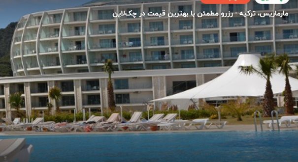 هتل گرین نیچر ریزورت اند اسپا مارماریس – مارماریس