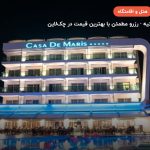 هتل کازا د ماریس اسپا ریزورت مارماریس – مارماریس