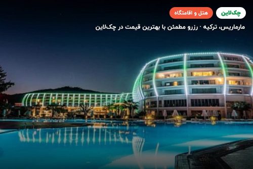 هتل گرین نیچر دایموند مارماریس