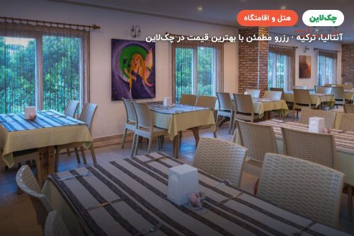 هتل گرند درین آنتالیا