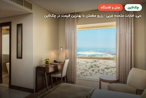 The Tower Plaza Hotel Dubai