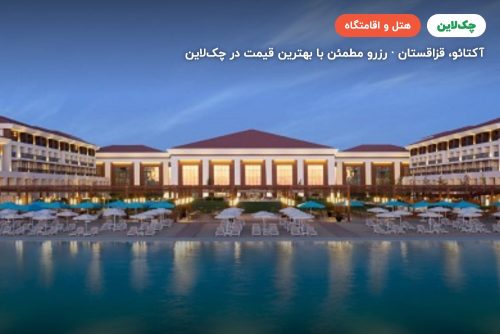 Rixos water world