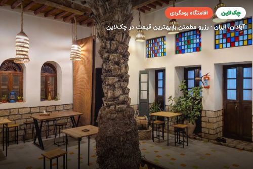 بومگردی مان همیشه سبز