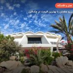 هتل صدف کیش – کیش