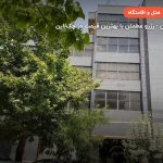 هتل داریوش کرمانشاه – کرمانشاه