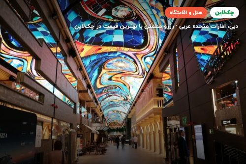 کشتی کروز MSC Euribia