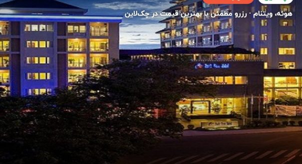 Park View – هوئه