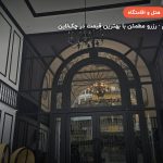 Hanoi Le Chateau – هانوی