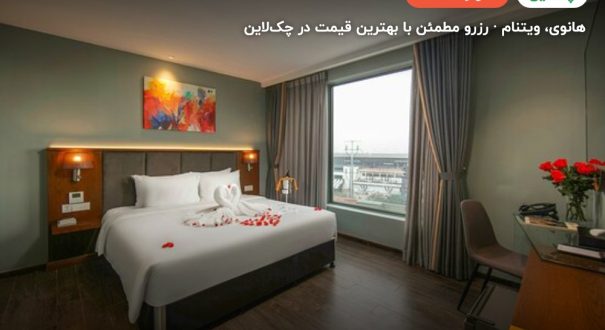 Grand cicitel – کاور چکلاین ۲ Grand cicitel – هانوی