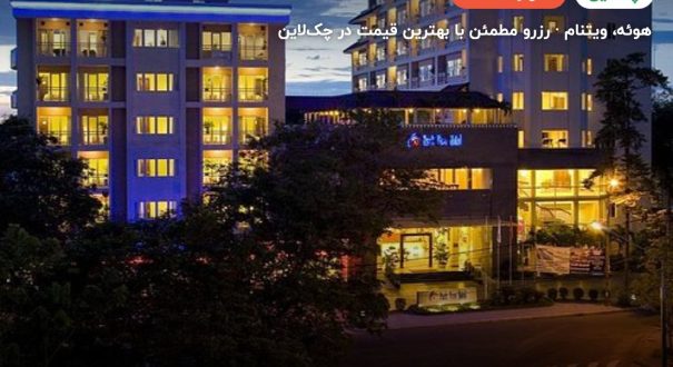 Park View – هوئه