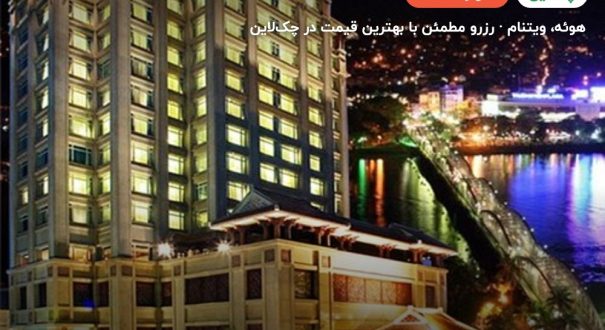 TTC Imperial – کاور چکلاین ۲ TTC Imperial – هوئه