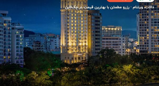 Mer Perle – کاور چکلاین ۲ Mer Perle – دالات
