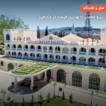 Dalat palace Heritage – دالات