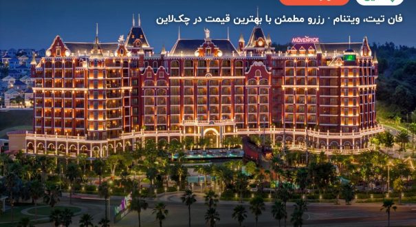Moveon pick Phan Thiet – کاور چکلاین ۲ Moveon pick Phan Thiet – فان تیت