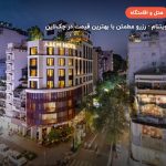 A&EM hotel Saigon – هوشی مین