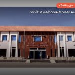 هتل بهشت قشم – قشم