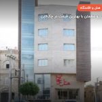 هتل ریحان قشم – قشم