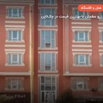 مجتمع اقامتی سام و زال قشم – قشم