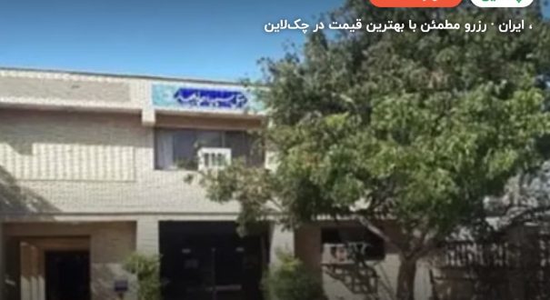 هتل سپیده چابهار – کاور چکلاین ۲ هتل سپیده چابهار –