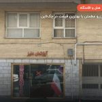 هتل دنیز تبریز – تبریز
