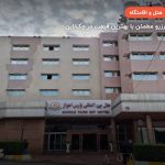 هتل پارس اهواز – اهواز