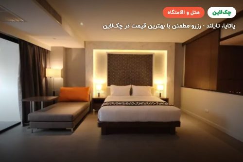 سیزن فایو پاتایا
