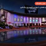هتل LA CALYPSO BEACH RESORT – گوا