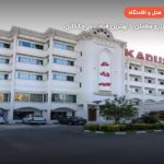 هتل بزرگ کادوس رشت – رشت