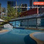 هتل RADISSON VILA OLIMPIA – سائوپائولو